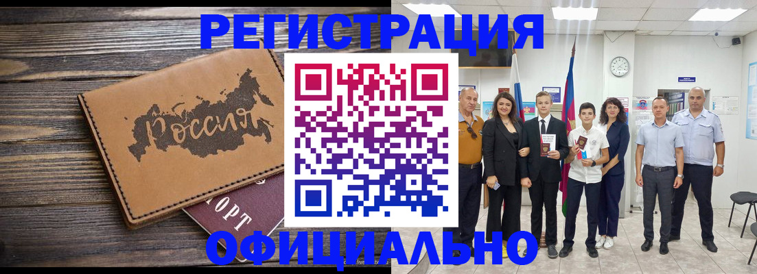 регистрация в Кирсанове