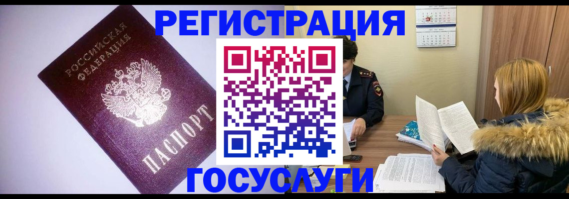 временная регистрация в Кирсанове