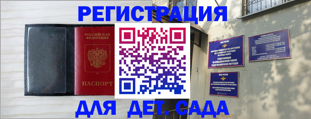 прописка регистрация в Кирсанове