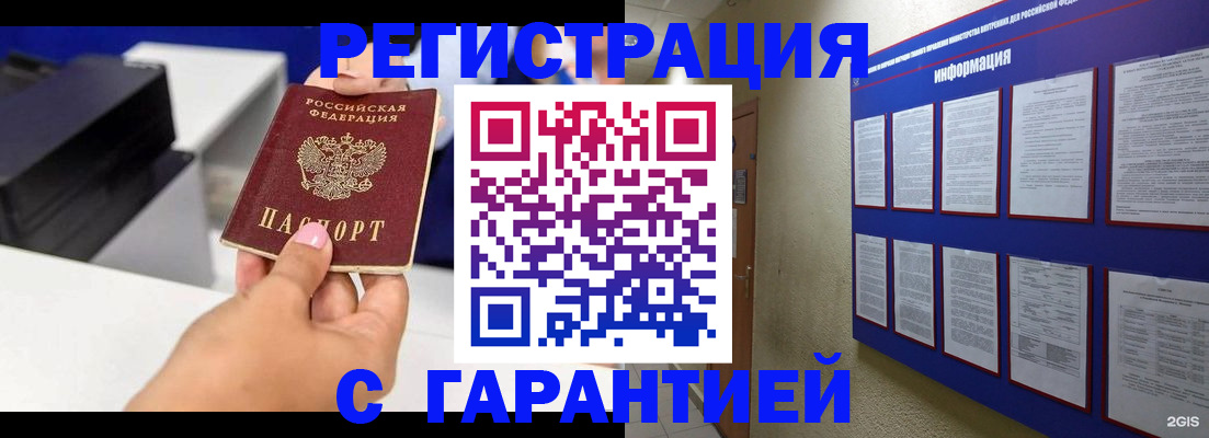 прописка для школы в Кирсанове