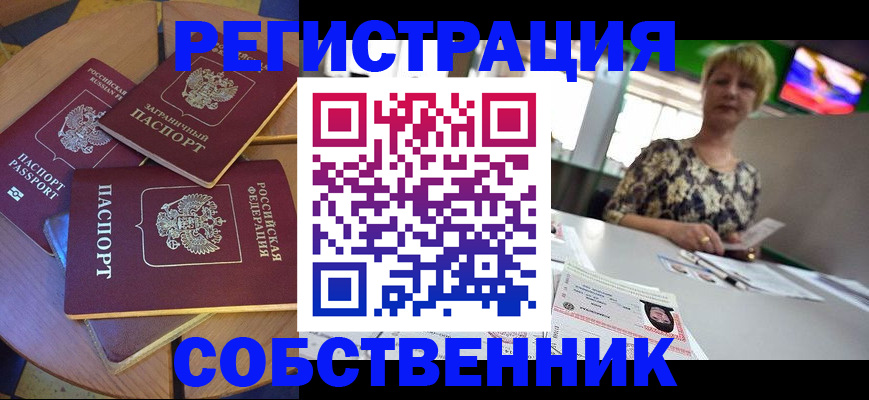 временная регистрация 2025 в Кирсанове