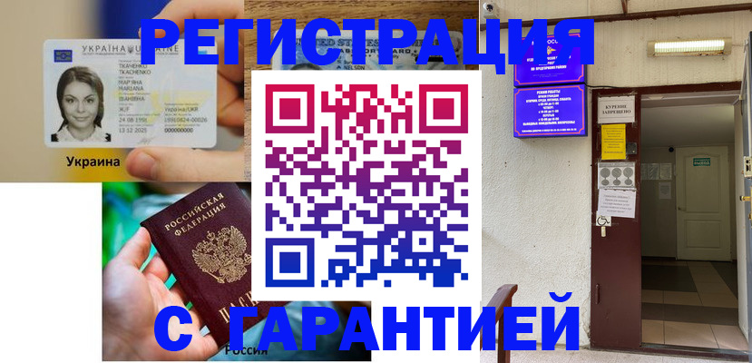 где прописаться в Кирсанове